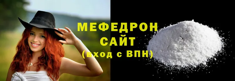 даркнет наркотические препараты  Межгорье  МЕФ mephedrone 