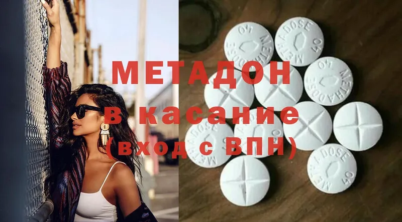 купить  сайты  Межгорье  МЕТАДОН methadone 