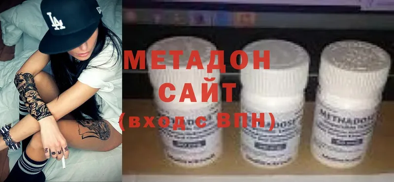 Метадон methadone Межгорье