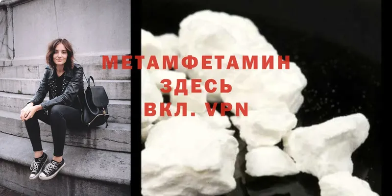 хочу   Межгорье  МЕТАМФЕТАМИН Methamphetamine 